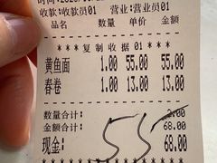 -明呈黄鱼面馆(斜土路店)