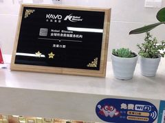 -茂菊口腔连锁(浦东南路店)