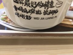 -魏家凉皮(长缨东路店)