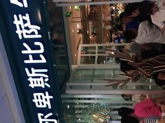 -阿尔卑斯比萨牛排自助(万达广场店)
