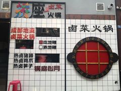 -奎星楼街