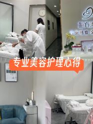 -苗方清颜专业祛痘·皮肤管理