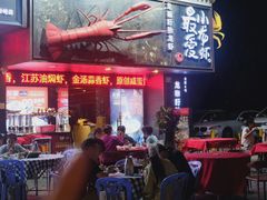 -龙巢盱眙龙虾·牛蛙·烧烤宵夜(八卦岭店)