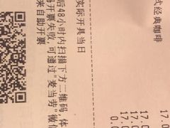 账单-麦当劳(豫园店)