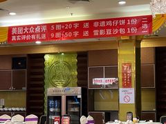 -益利大酒楼(井岸店)