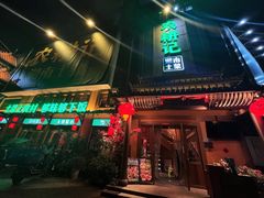 -农耕记·湖南土菜(龙岗熙和园店)