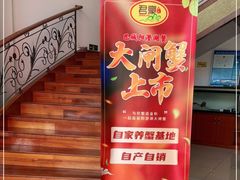 -君豪蟹都·湖景·农家乐(蟹舫苑店)