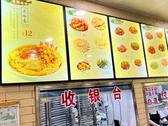-白鹤大冷面