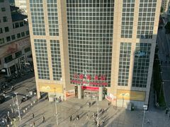 -喜悦烤鸭·新京菜(王府井店)