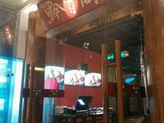 -黔香阁·味(花木店)