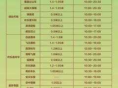 -广州长隆欢乐世界