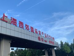 -西郊国际农产品交易中心