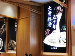 -味千拉面(和平大道奥山世纪城店)