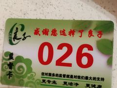 -良子足疗按摩
