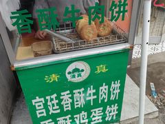 门面-蕃坊酥小蒙牛肉饼(怀远市场店)