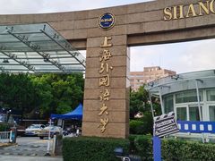-上海外国语大学(虹口校区)