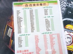 -垚垚酒店·餐饮部