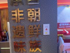 -朴大叔拌饭(上海金山万达店)