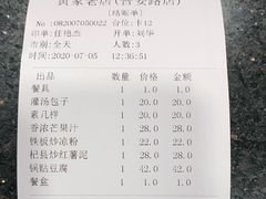 -黄家老店·非遗灌汤包(晋安路店)