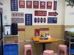 -壹天自助小火锅·贵州地摊火锅