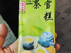 -康乐(滨江道店)