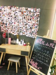 -觅屿日式脱毛美肤