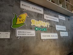 -黄记玉米汁(叠翠路店)