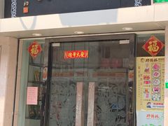 门面-云南路美食街