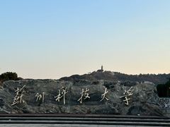 -苏州科技大学石湖校区-图书馆