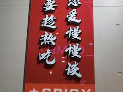 -锅立方•炭火蛙锅(六合万达广场店)