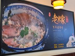 -老米家泡馍(保利若比邻店)