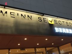 -如家商旅酒店(大连中山广场青泥洼桥店)