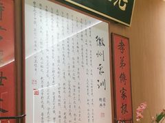 -大鱼徽州·寻味徽菜(万象汇店)