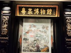 -广州酒家(文昌总店)