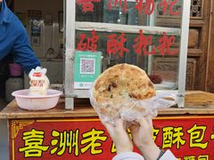 -喜洲杨记破酥粑粑
