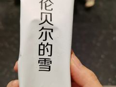 -很久以前羊肉串(昌里路三钢里店)