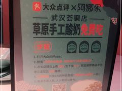-阿娜尔·新疆菜(宜家荟聚中心店)