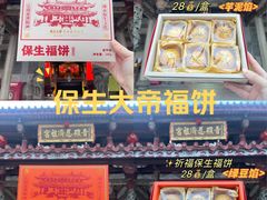 -青礁慈济宫