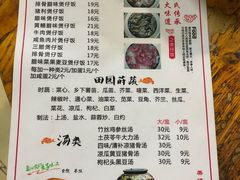 -关氏饮食店