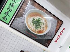 -逸桂禾面馆