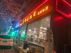 -老雒阳面馆·水席(定鼎门店)