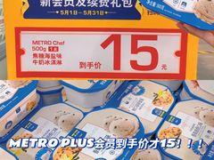 -麦德龙(青羊店)