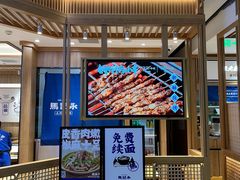 -马记永·兰州牛肉面(3019君尚店)