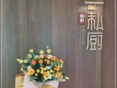 -炳胜私厨(万象前海店)
