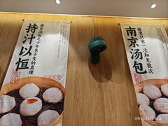 -老鼓楼汤包(太平门店)