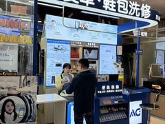 -爱革·奢品·鞋包·衣物·家居(金桥国际商业广场店)