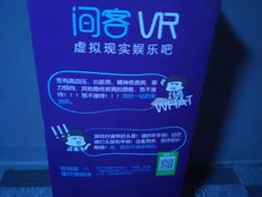 -VR 间客漫·PS电玩·虚拟现实包间游戏电竞(街道口店)