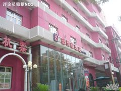 -景里·红驿栈酒店(北京三里屯店)