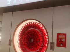 -结绳记(国瑞店)