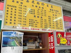 -胜嘉生榨米粉(科园总店)